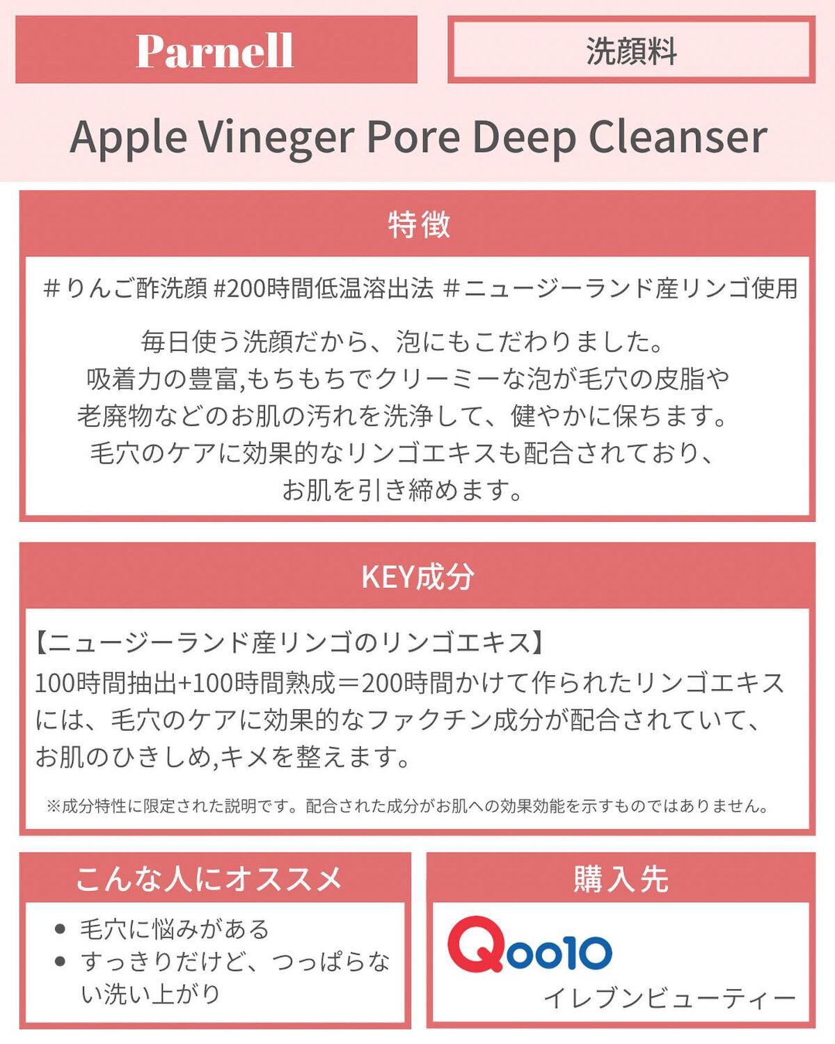 アップルビネガー　トナーパッド/parnell/トナーパッドを使ったクチコミ（2枚目）