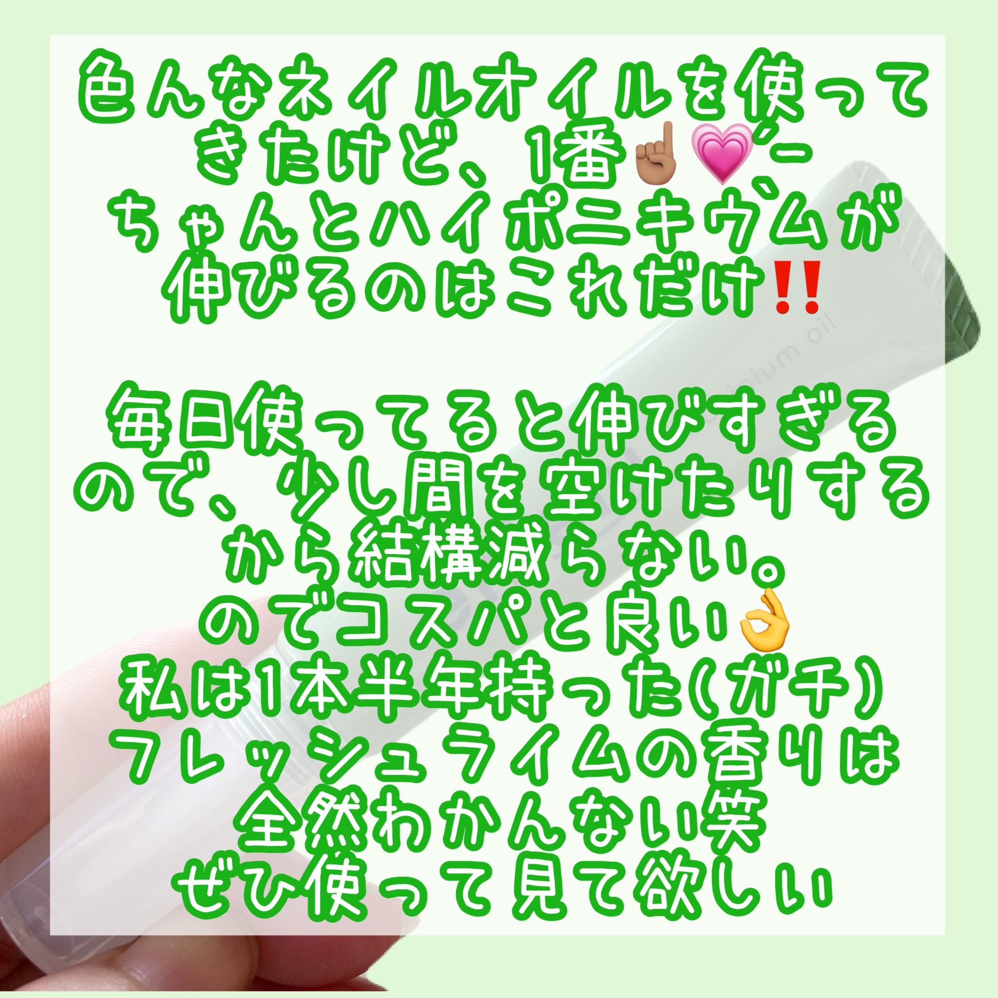 ポニキウムオイル/enieni /ネイルオイル・トリートメントを使ったクチコミ（3枚目）