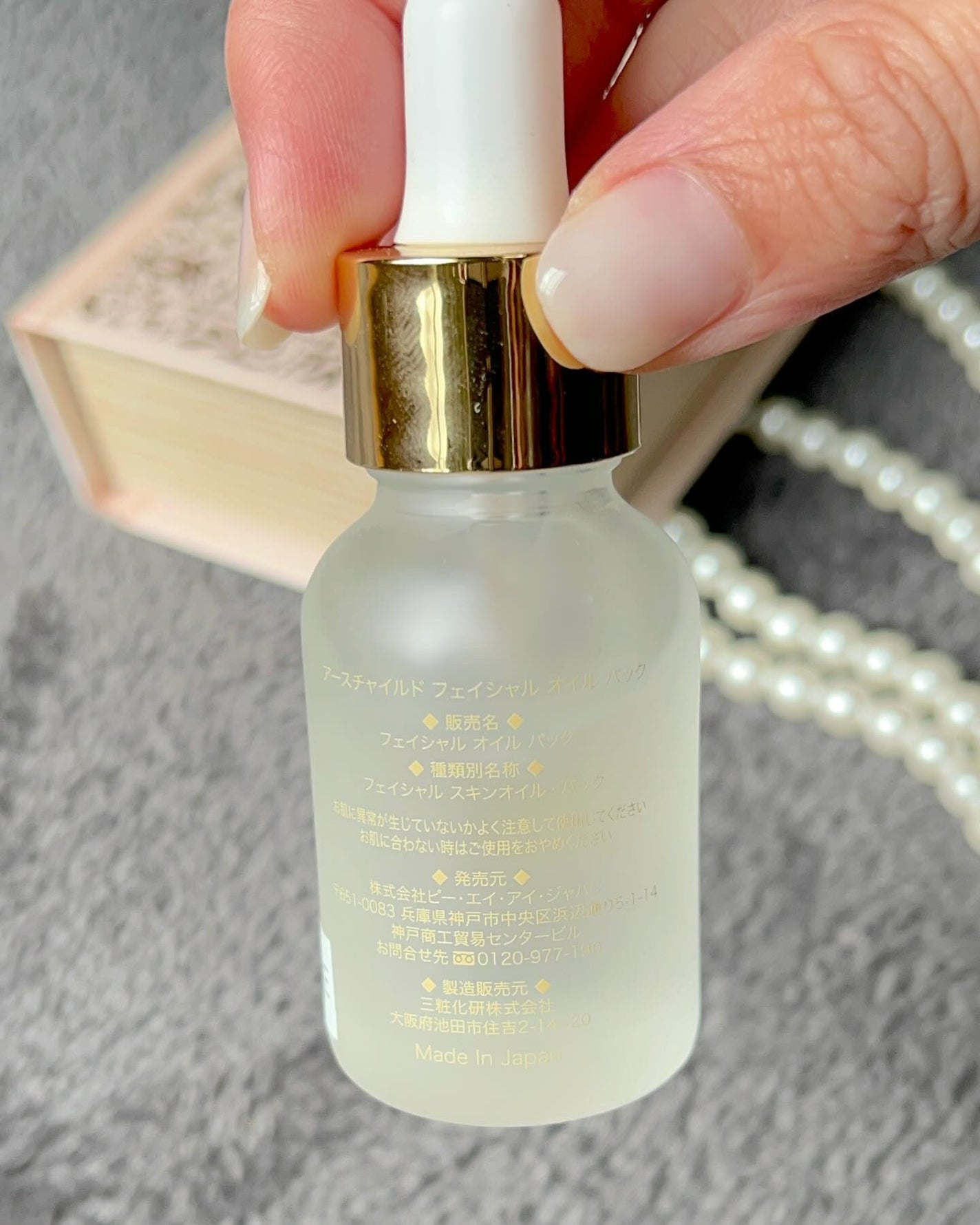 フェイシャル オイル パック/EARTHCHILD/フェイスオイルを使ったクチコミ(3枚目)