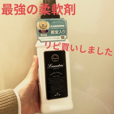 柔軟剤 クラシックフローラル 1440ml（詰替え3倍サイズ）/ランドリン/柔軟剤を使ったクチコミ（1枚目）