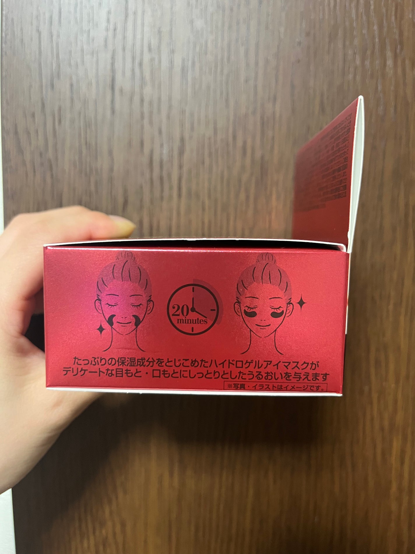 ゴールド・ハイドロゲルアイマスクNN/PPIT Co.,Ltd/アイケア・アイクリームを使ったクチコミ(4枚目)