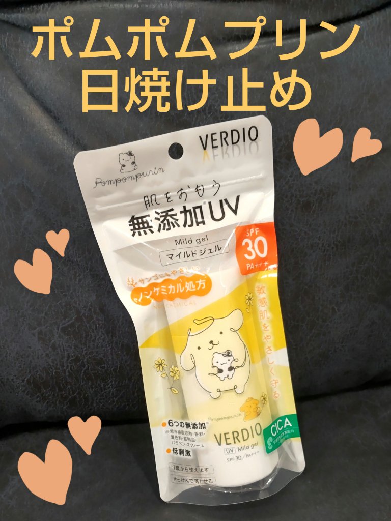 ベルディオUVマイルドジェルN/メンターム/日焼け止めジェルを使ったクチコミ（1枚目）