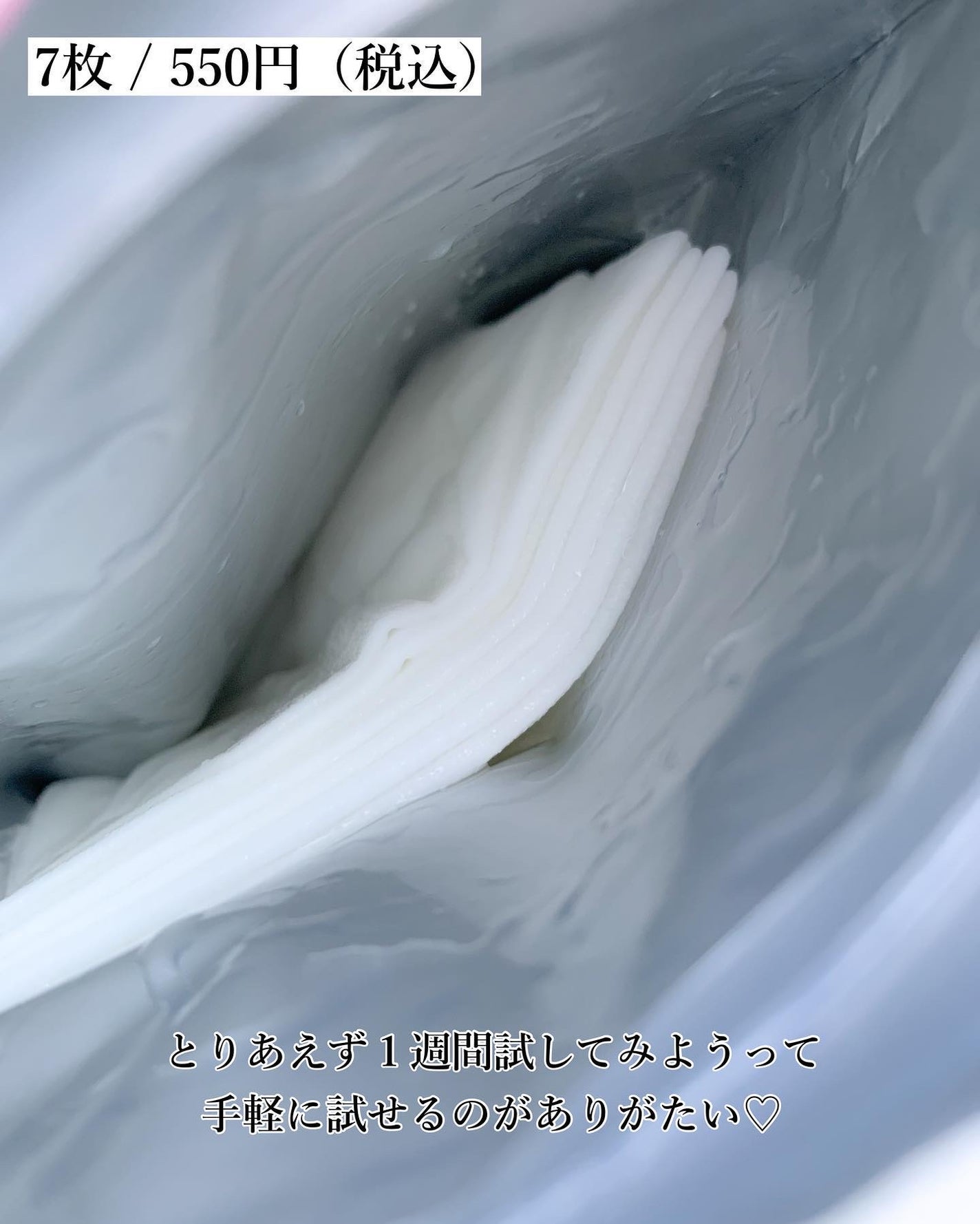 ルルルンOVER45 カメリアピンク(モイスト)/ルルルン/シートマスク・パックを使ったクチコミ(4枚目)