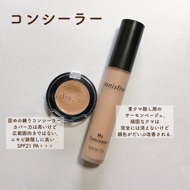 マイコンシーラー アンダーアイ カバー 2 ピーチベージュ/innisfree/リキッドコンシーラーの画像