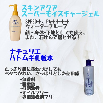 ハトムギ化粧水(ナチュリエ スキンコンディショナー R )/ナチュリエ/化粧水を使ったクチコミ(2枚目)