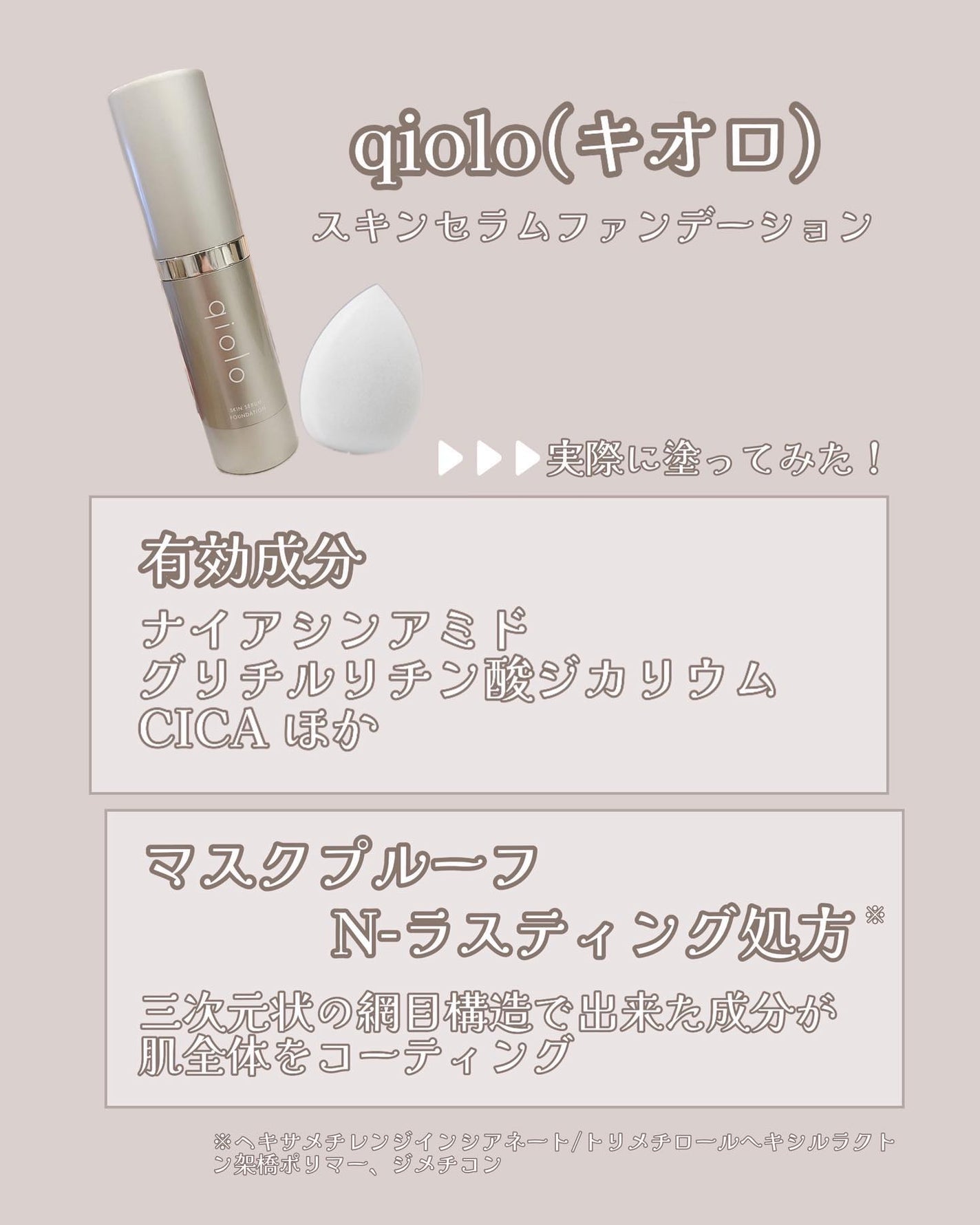 kotori_フォロバ100! on LIPS 「レビューシリーズ⸜❤︎⸝୨୧‥∵‥‥∵‥‥∵‥‥∵‥‥∵‥‥∵..」(2枚目)