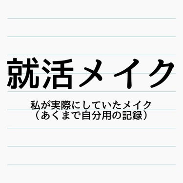 ドラマティックムードヴェール/マキアージュ/パウダーチークを使ったクチコミ（1枚目）