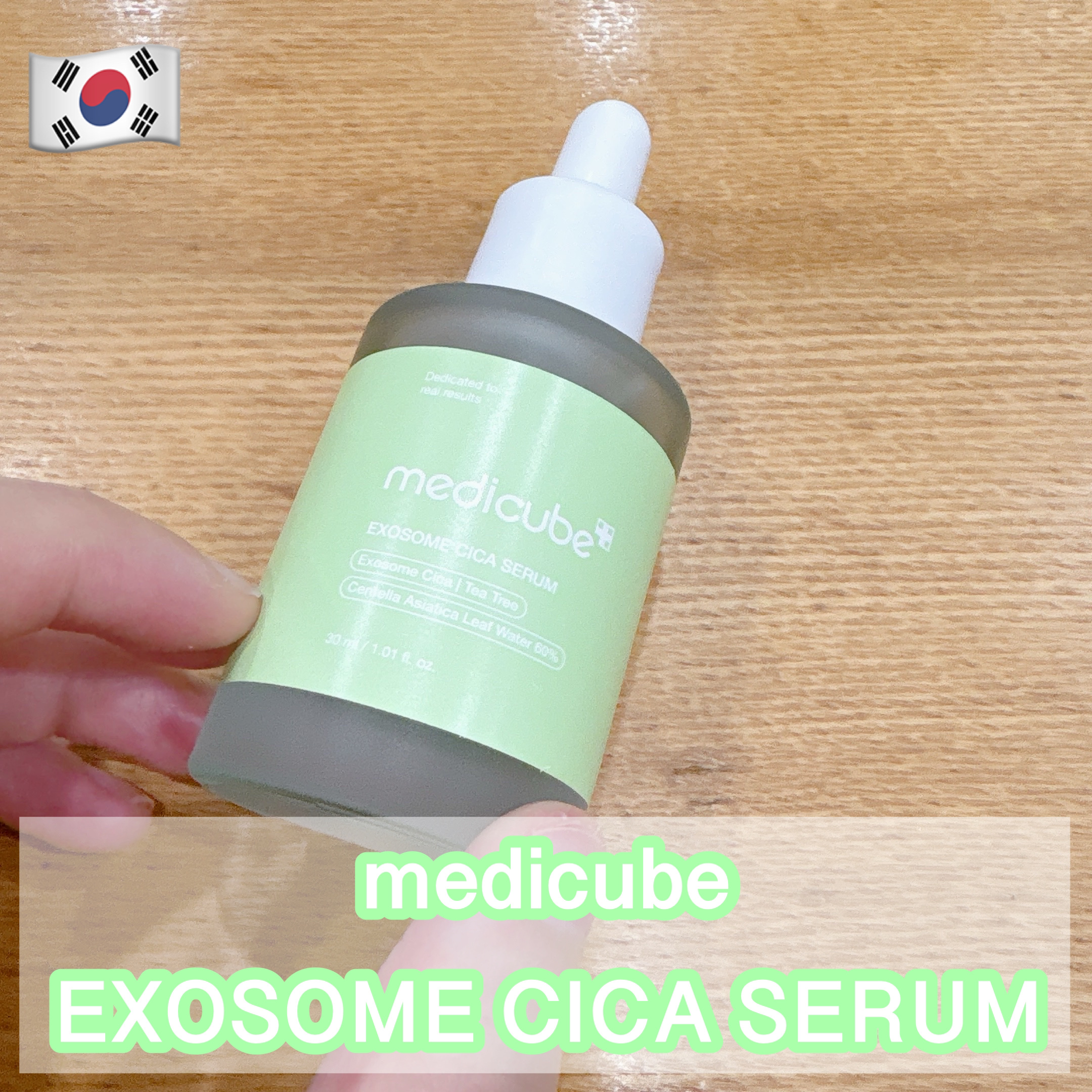 エクソソームシカ アンプル/MEDICUBE/美容液を使ったクチコミ（1枚目）