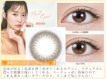 TOPARS TORIC 1day/TOPARDS/ワンデー(1DAY)カラコンを使ったクチコミ(4枚目)