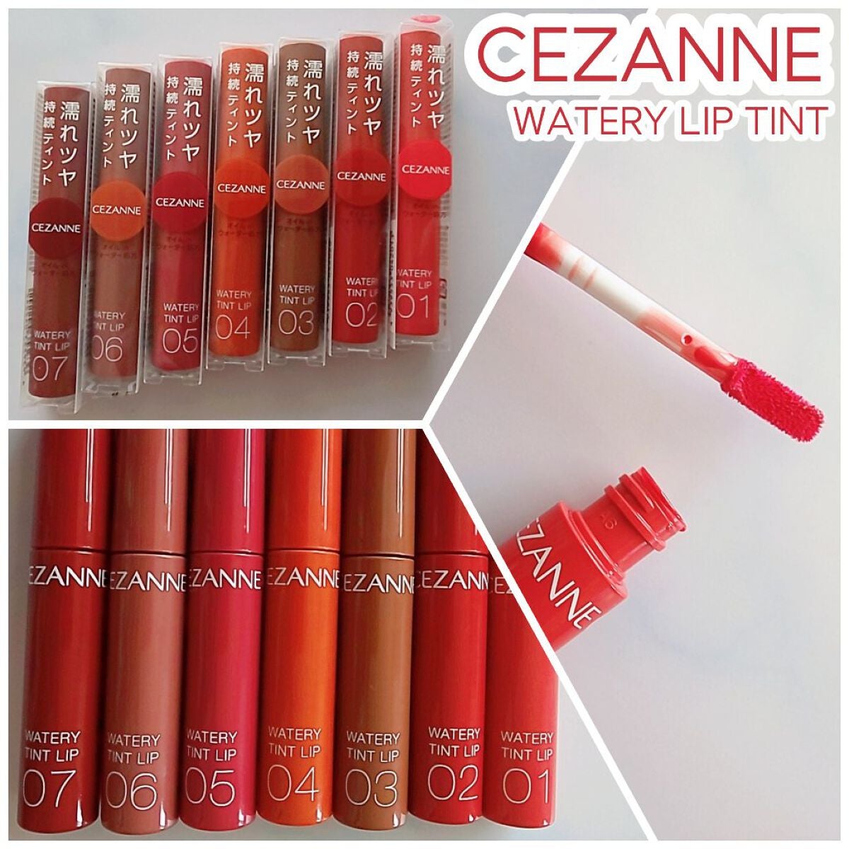 ウォータリーティントリップ/CEZANNE/リップティントを使ったクチコミ(1枚目)