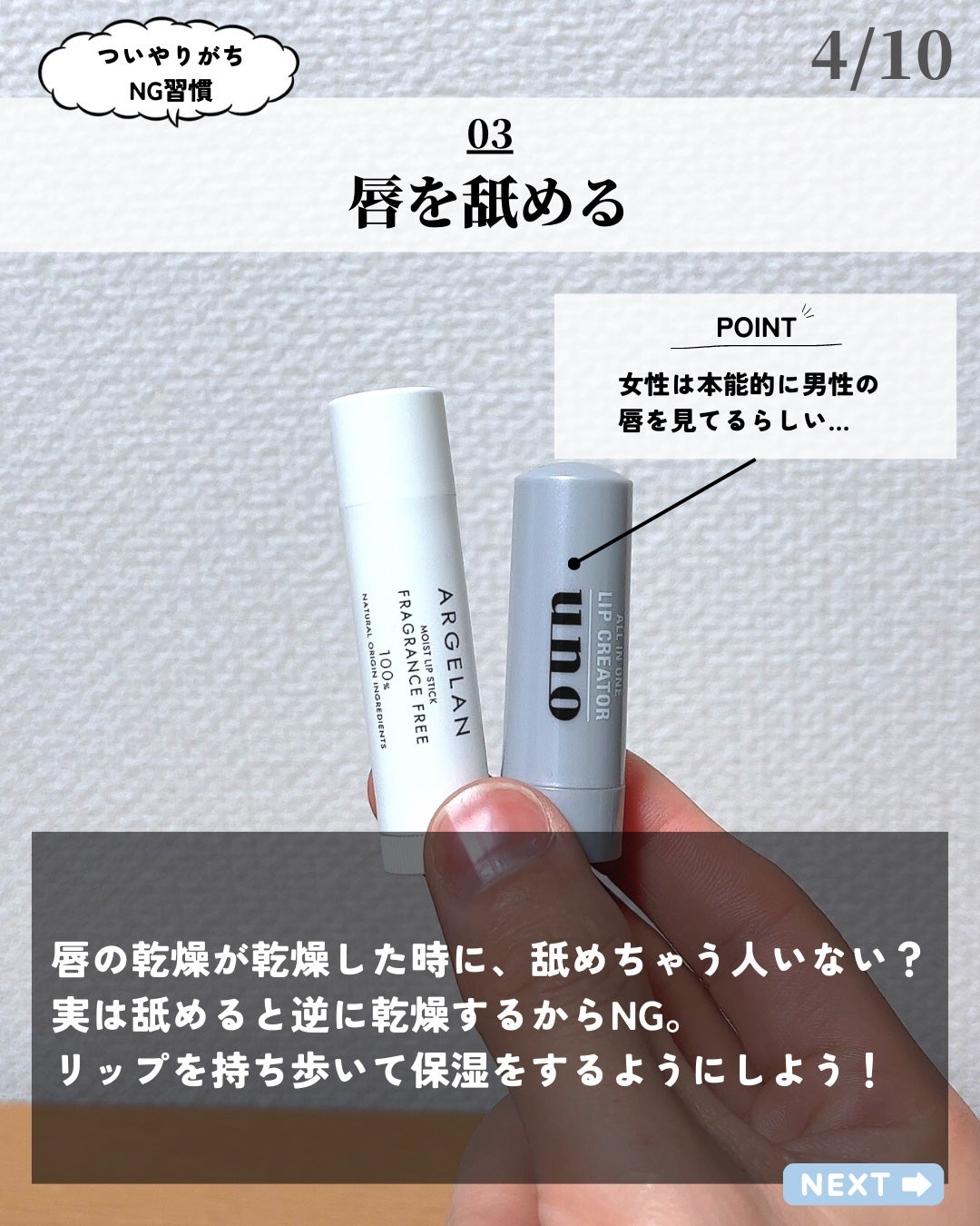 ほづ|メンズ美容で清潔感を上げる on LIPS 「あなたは普段、清潔感を上げるためにどんな服を着ていますか??服..」(4枚目)