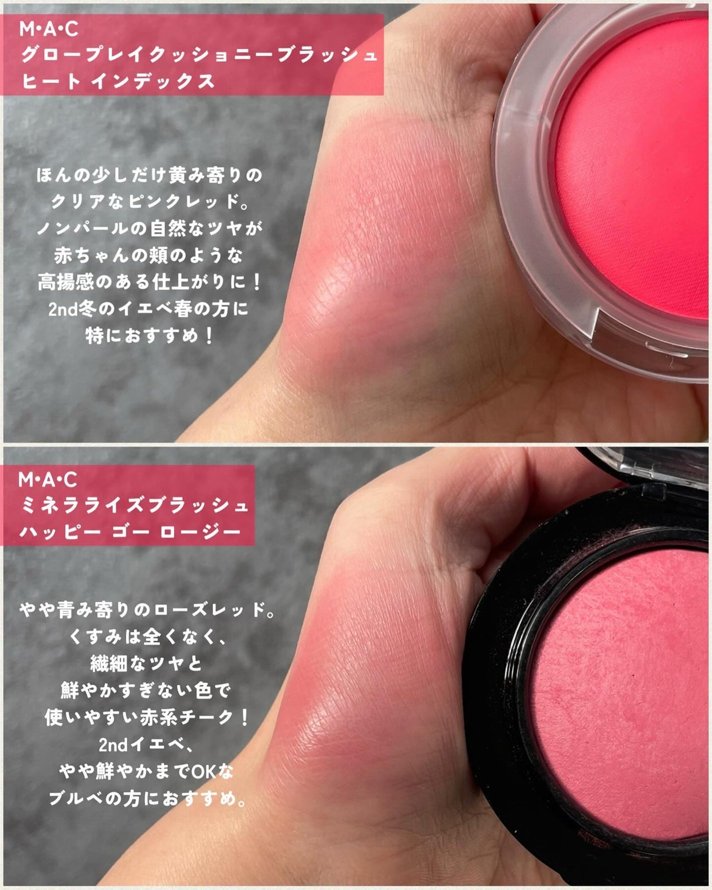 M·A·C ミネラライズ ブラッシュ/M・A・C/パウダーチークを使ったクチコミ(3枚目)