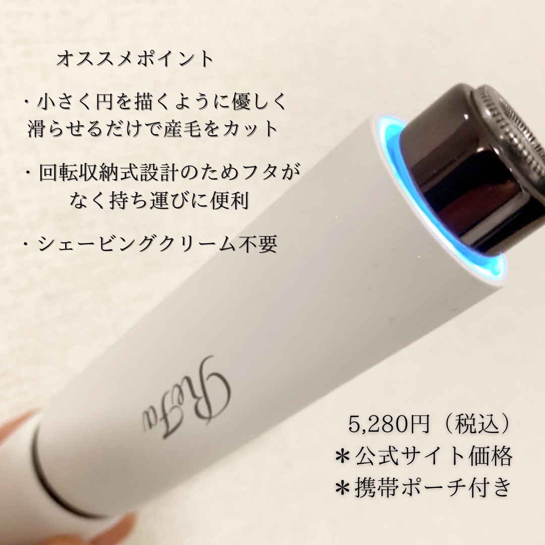 スキムシェーバー/ReFa/シェーバーを使ったクチコミ（2枚目）