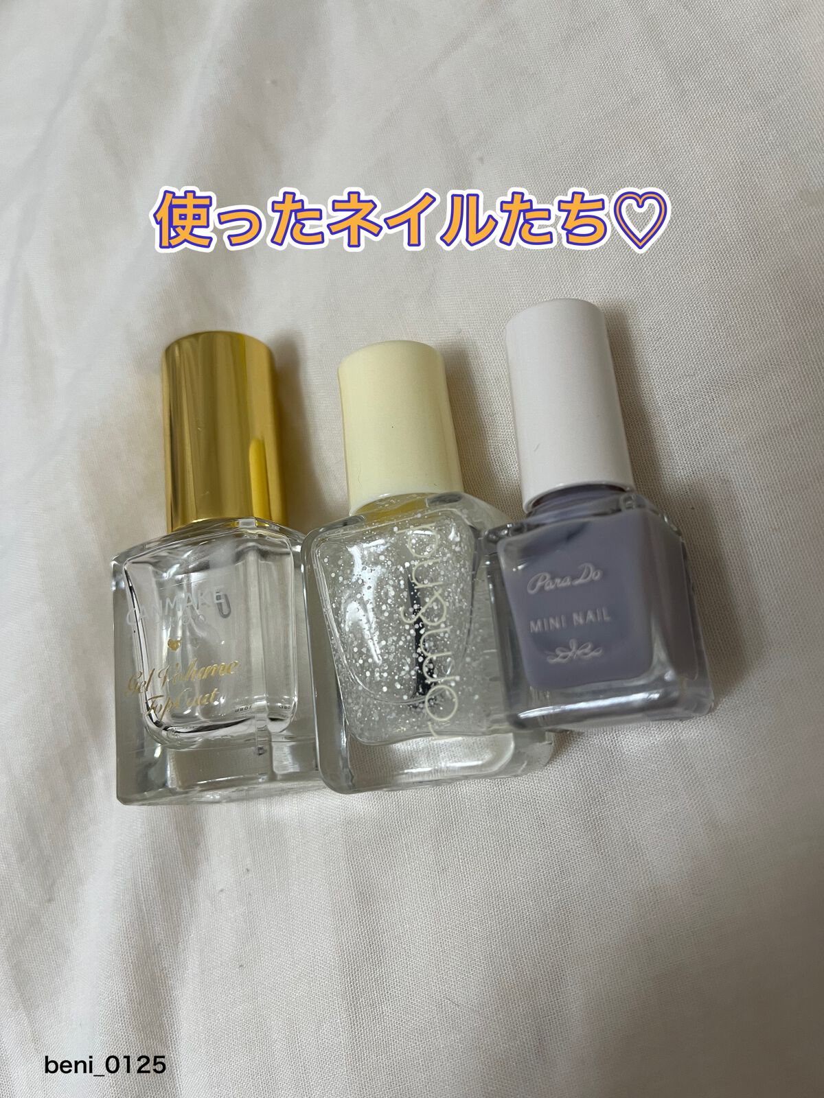 ジェルボリュームトップコート/キャンメイク/ネイルトップコートを使ったクチコミ（3枚目）