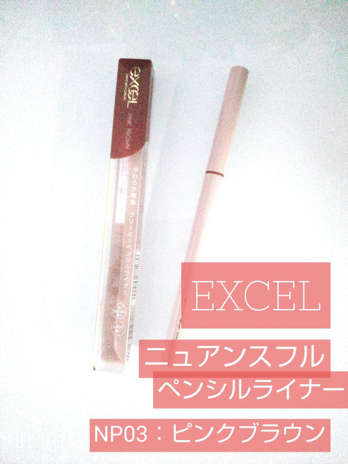 クリーミータッチライナー/キャンメイク/ジェルアイライナーを使ったクチコミ（2枚目）