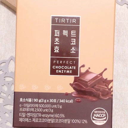 パーフェクト酵素/TIRTIR(ティルティル)/酵素ドリンクを使ったクチコミ(6枚目)