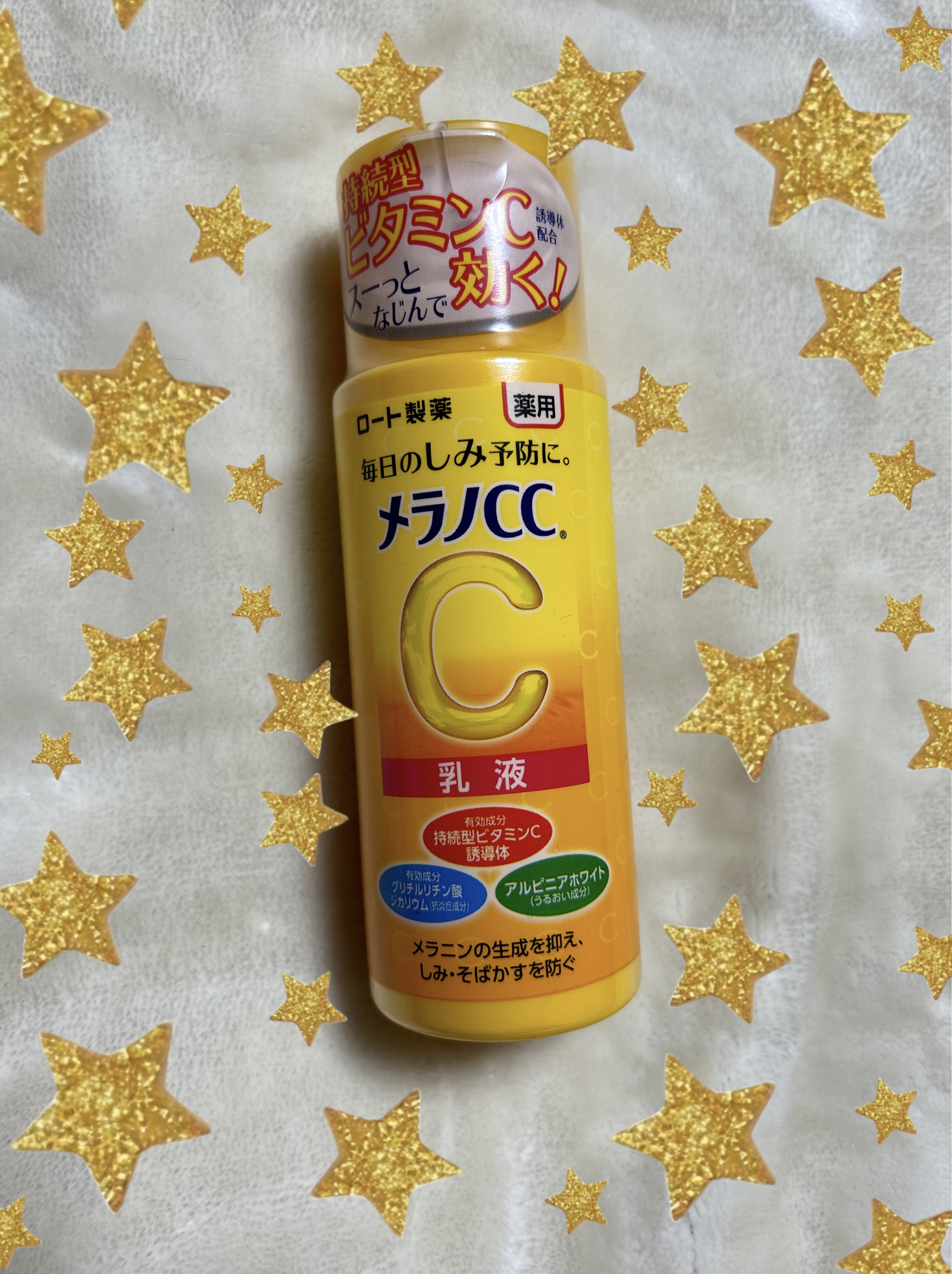 薬用しみ対策 美白乳液【医薬部外品】/メラノCC/乳液を使ったクチコミ（1枚目）