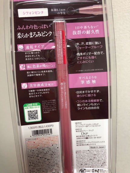 パーフェクトエクステンション マスカラ for カール/D-UP/マスカラを使ったクチコミ(3枚目)