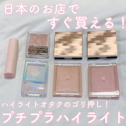 グロウフルールハイライター/キャンメイク/パウダーハイライトを使ったクチコミ(1枚目)