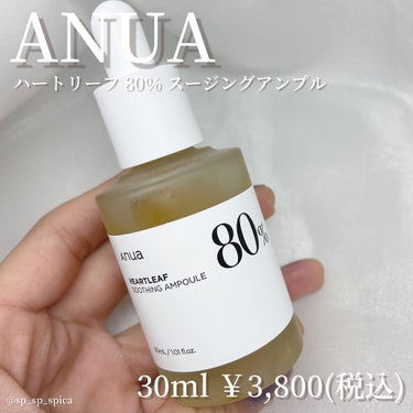 ドクダミ70％インテンスカーミングクリーム/Anua/フェイスクリームを使ったクチコミ（3枚目）