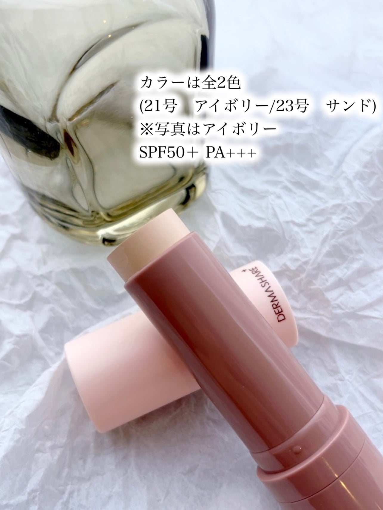 ヴィーガンナチュラルカバースティックファンデーション/DERMASHARE/その他ファンデーションを使ったクチコミ(2枚目)