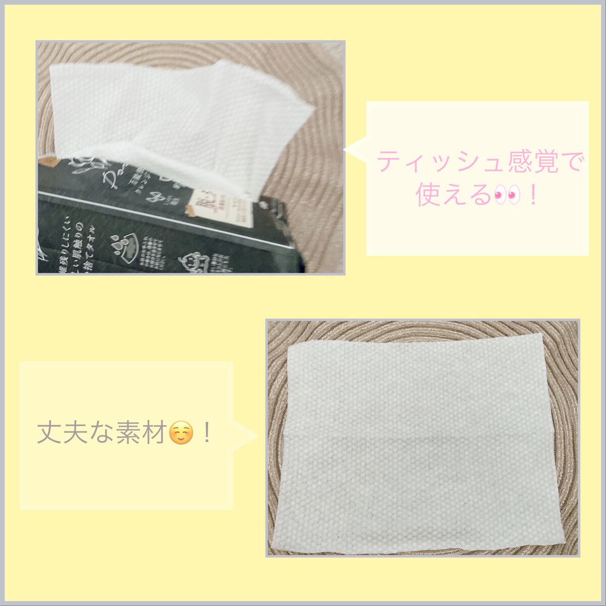 ポイッティー 使い捨てクレンジングタオル/TBD/クレンジングタオルを使ったクチコミ(2枚目)