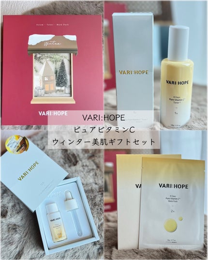 8デイズピュアビタミンCアンプル/VARI:HOPE/美容液を使ったクチコミ(1枚目)