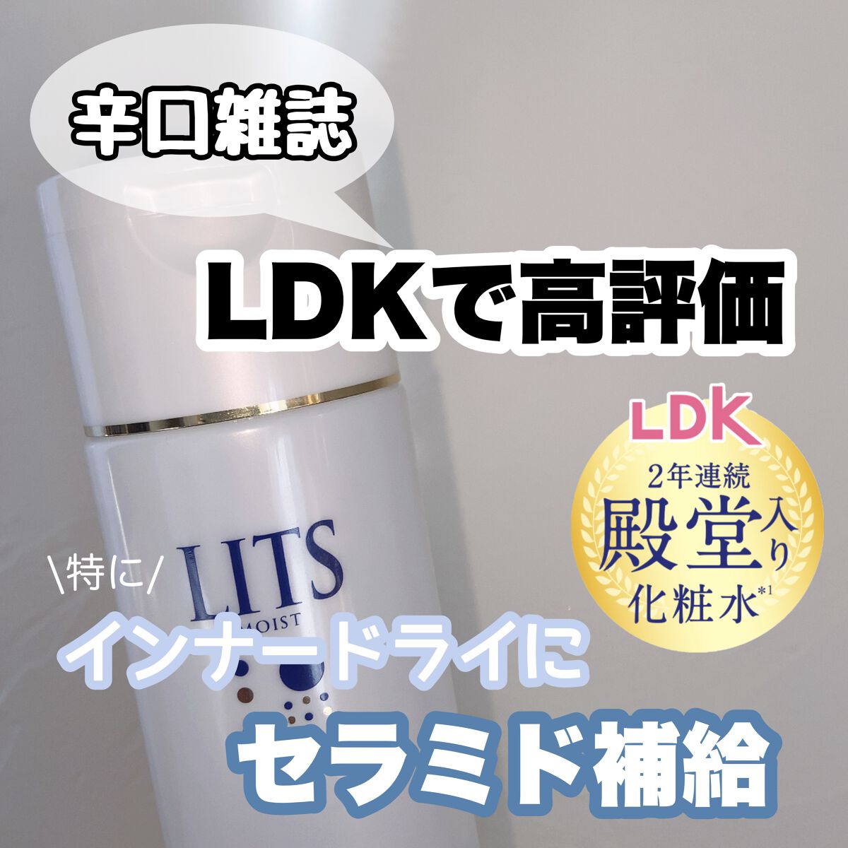 モイスト ローション/リッツ/化粧水を使ったクチコミ（1枚目）