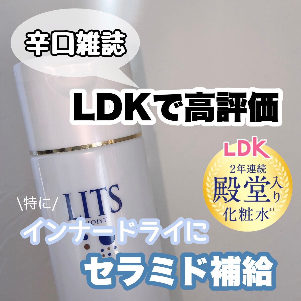 モイスト ローション/リッツ/化粧水を使ったクチコミ(1枚目)