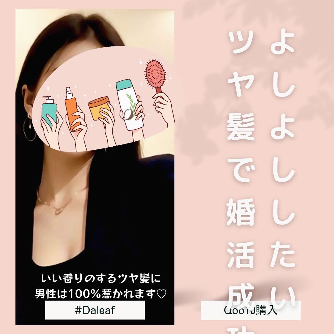 LPTケラチンリペアトリートメント/Daleaf/洗い流すヘアトリートメントを使ったクチコミ（1枚目）