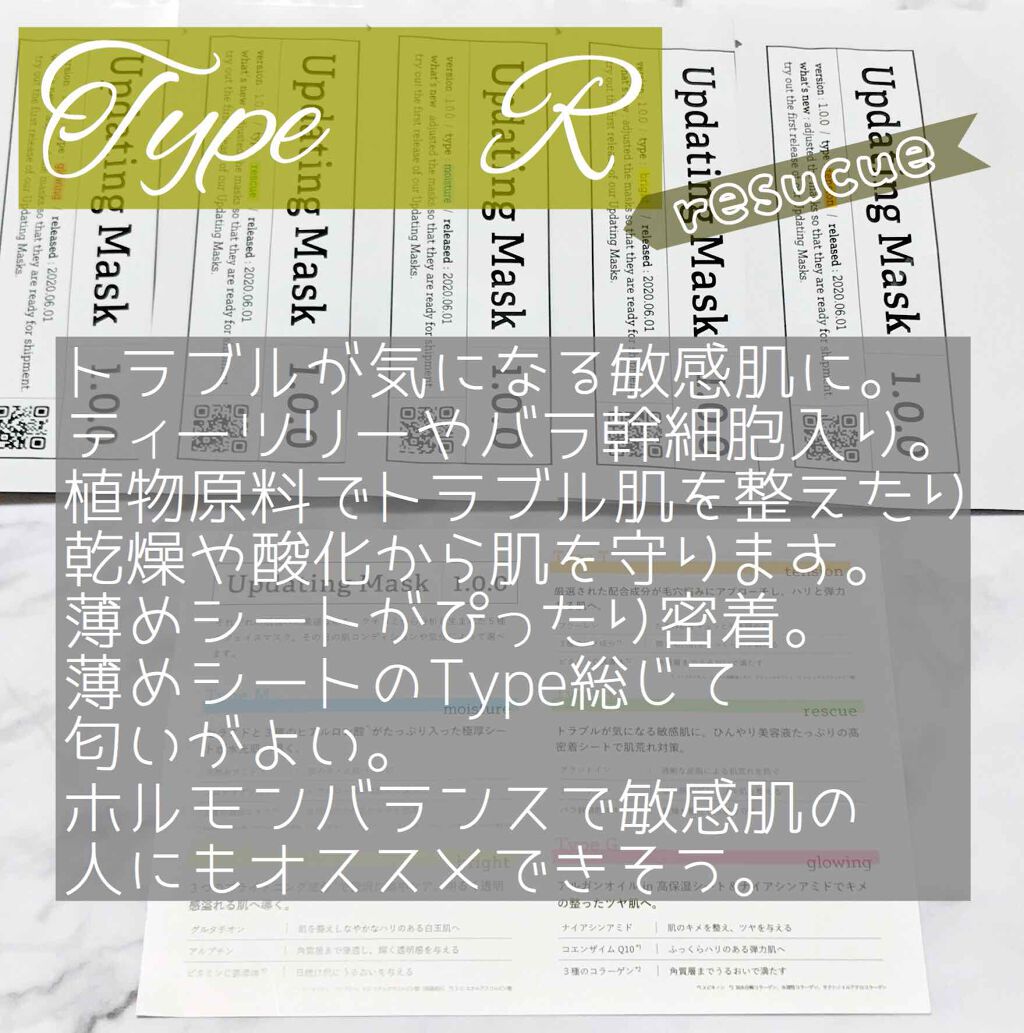 Updating Mask 1.0.0 5ã¿ã€ãã»ãã 1ã»ãã5æå
¥ã/meol/ã·ãŒããã¹ã¯ã»ããã¯ã䜿ã£ãã¯ãã³ãïŒ2æç®ïŒ