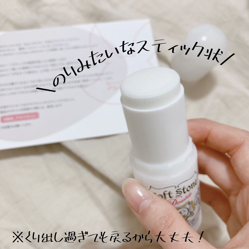 薬用ソフトストーンＷ/デオナチュレ/デオドラント・制汗剤を使ったクチコミ（2枚目）