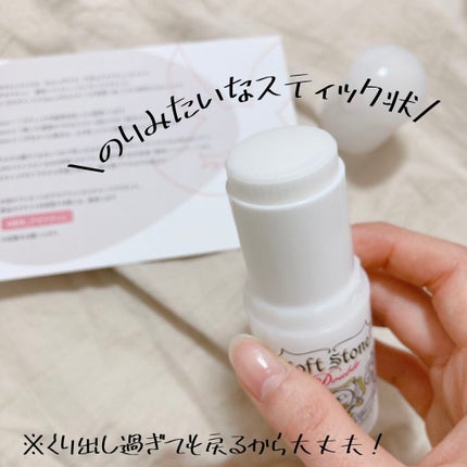 薬用ソフトストーンW/デオナチュレ/デオドラント・制汗剤を使ったクチコミ(2枚目)