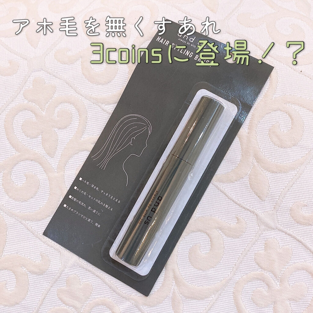 ポイントリペア/plus eau/ヘアジェルを使ったクチコミ（1枚目）