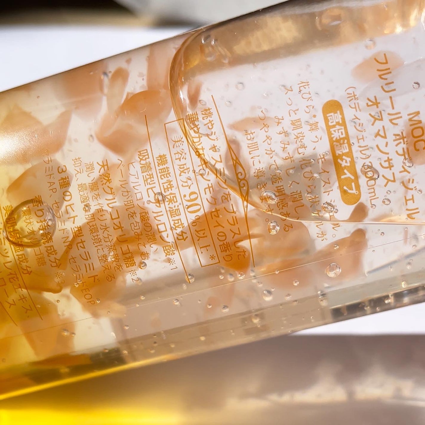 フルリールボディジェル オスマンサス/MOC/ボディローションを使ったクチコミ(4枚目)