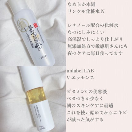 リンクル化粧水 N/なめらか本舗/化粧水を使ったクチコミ(3枚目)