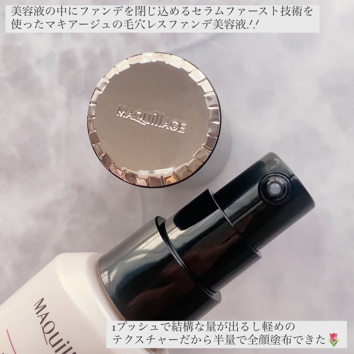 ドラマティックエッセンスリキッド/マキアージュ/リキッドファンデーションを使ったクチコミ（2枚目）