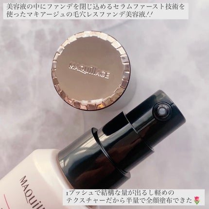 ドラマティックエッセンスリキッド/マキアージュ/リキッドファンデーションを使ったクチコミ(2枚目)