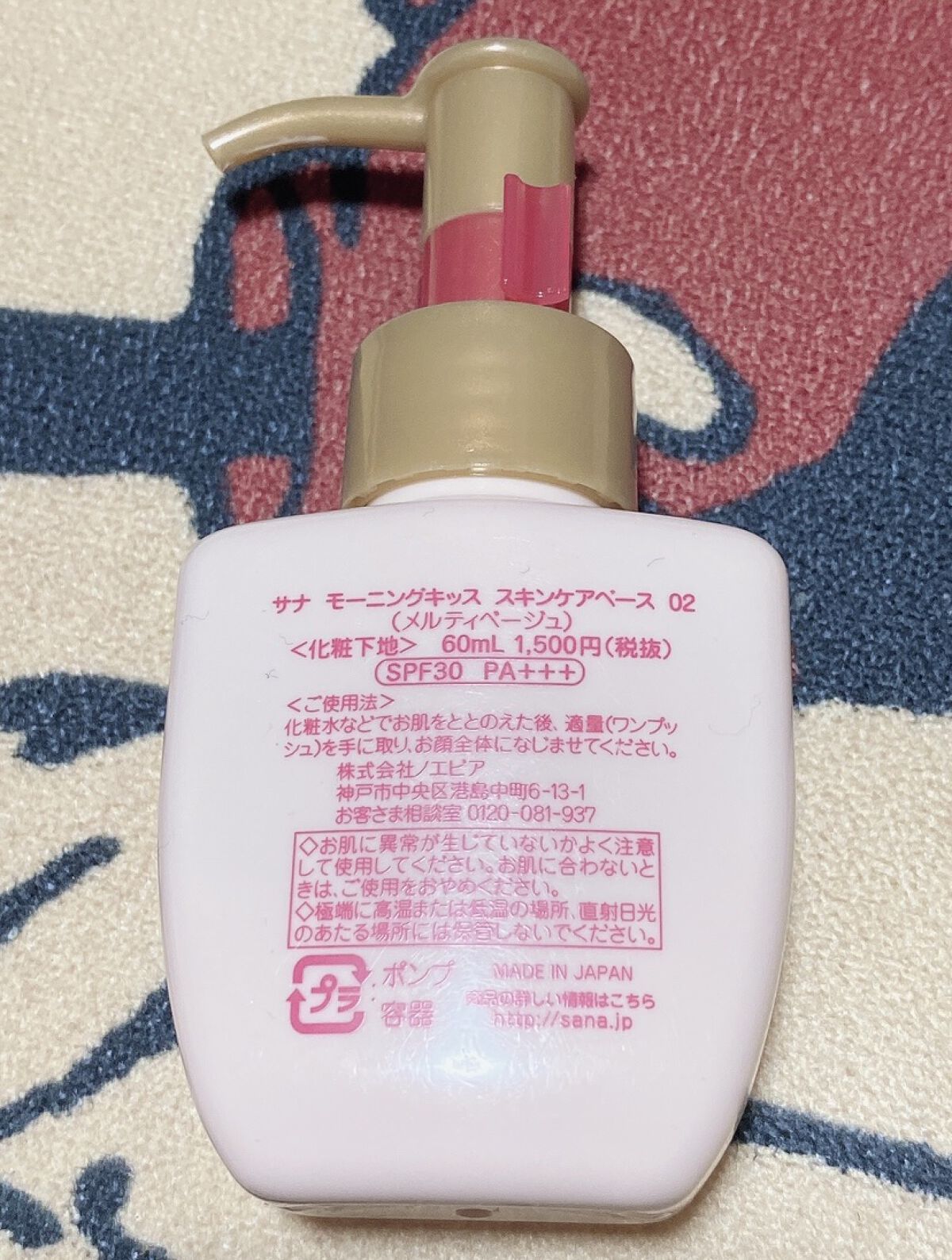 モーニングキッス スキンケアベース/モーニングキッス/化粧下地を使ったクチコミ（2枚目）