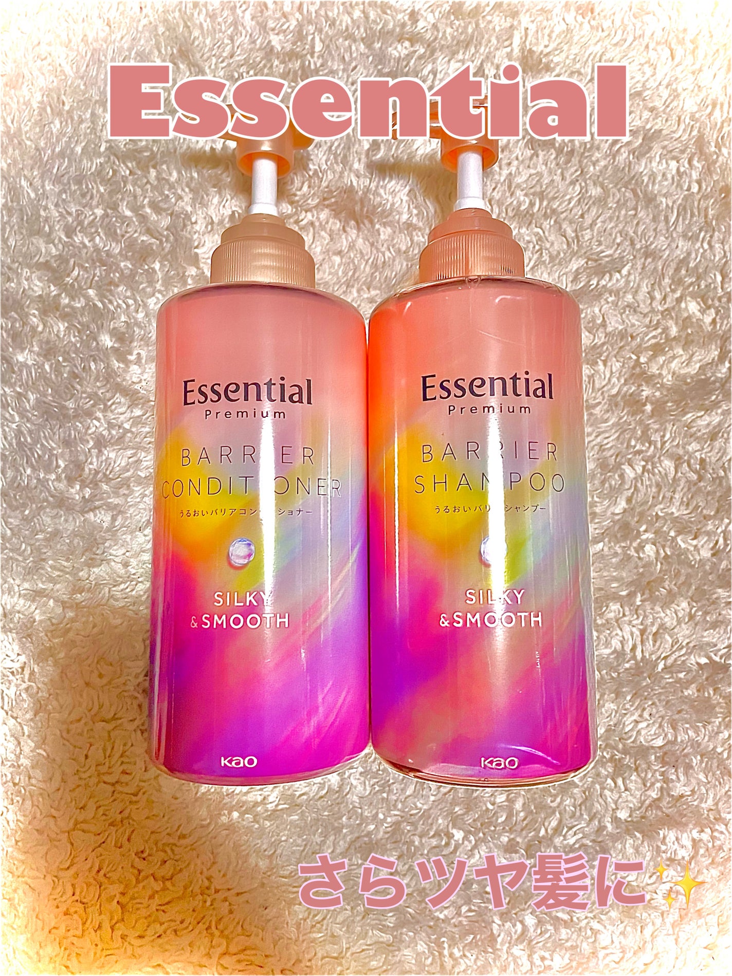 エッセンシャルプレミアム バリアシャンプー・コンディショナー シルキー&スムース/エッセンシャル/市販シャンプーを使ったクチコミ(1枚目)