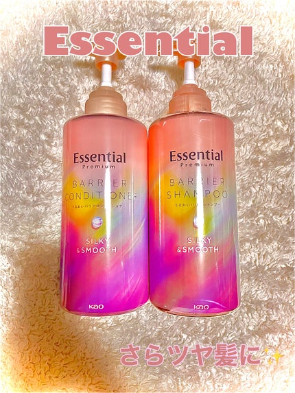 エッセンシャルプレミアム バリアシャンプー・コンディショナー シルキー&スムース/エッセンシャル/市販シャンプーを使ったクチコミ(1枚目)