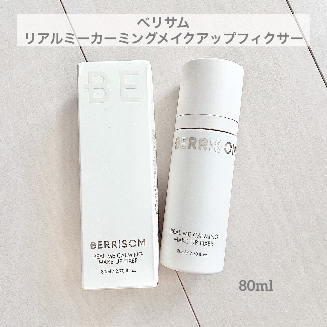 リアル ミー カーミング メイクアップ フィクサー/ベリサム/フィックスミストを使ったクチコミ（2枚目）