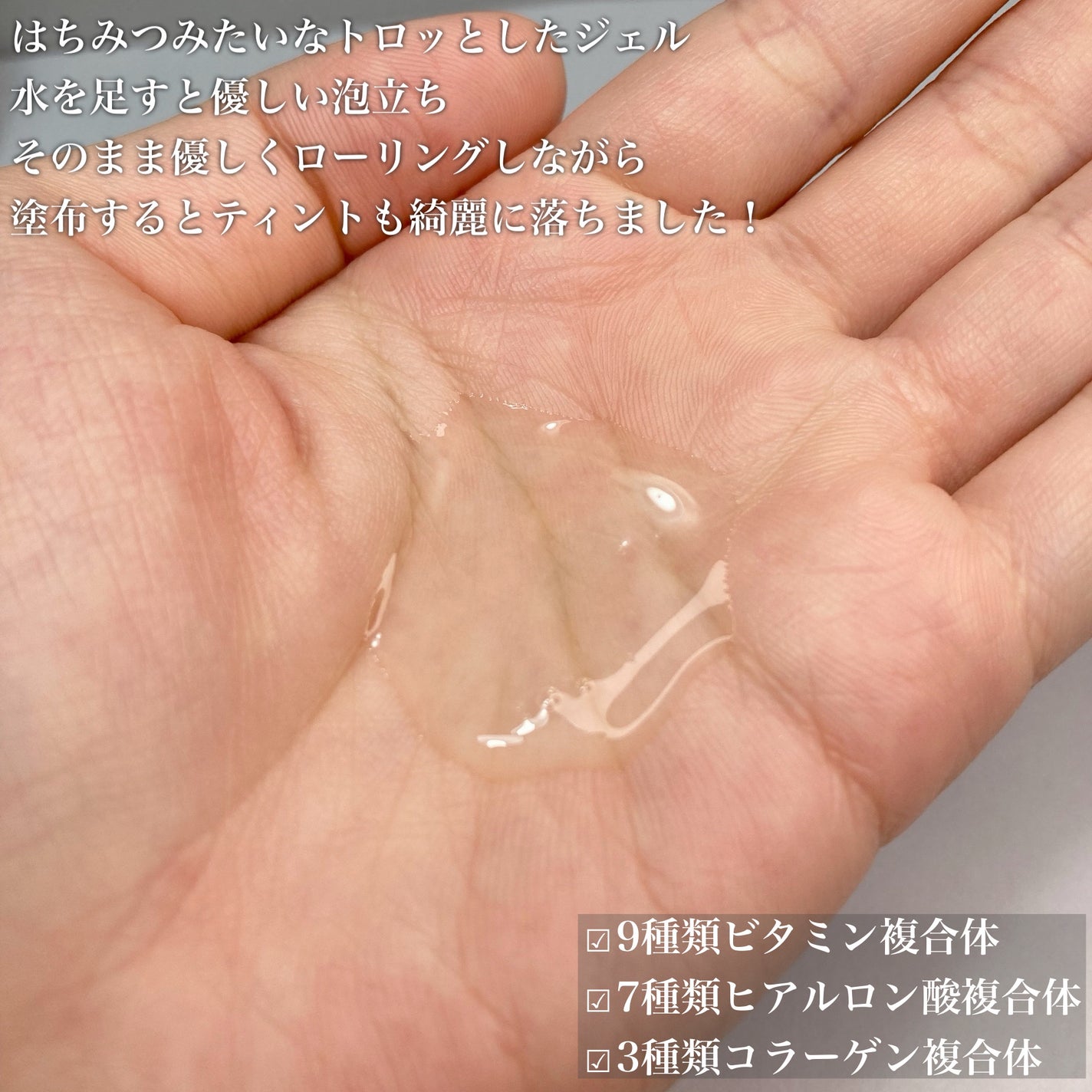 ビタコラーゲンベルベット モイスチャーバランシング クレンザー/BEAUTY ABIDE/クレンジングジェルを使ったクチコミ(3枚目)