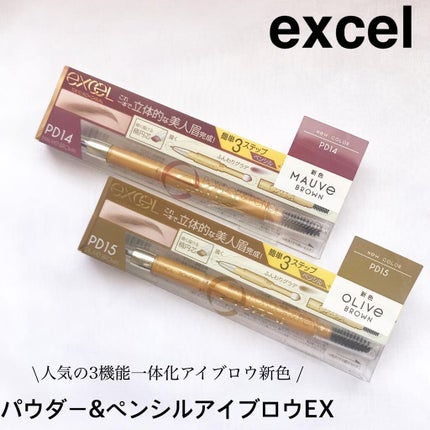 パウダー&ペンシル アイブロウEX/excel/アイブロウペンシルを使ったクチコミ(1枚目)