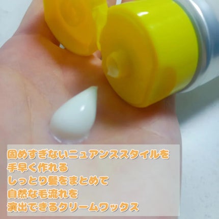 ヘアスタイリング ソフトクリーム/OCEAN TRICO/ヘアワックス・クリームを使ったクチコミ(2枚目)