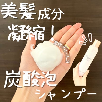スパークリングスパシャンプー/MELCE/市販シャンプーを使ったクチコミ(1枚目)