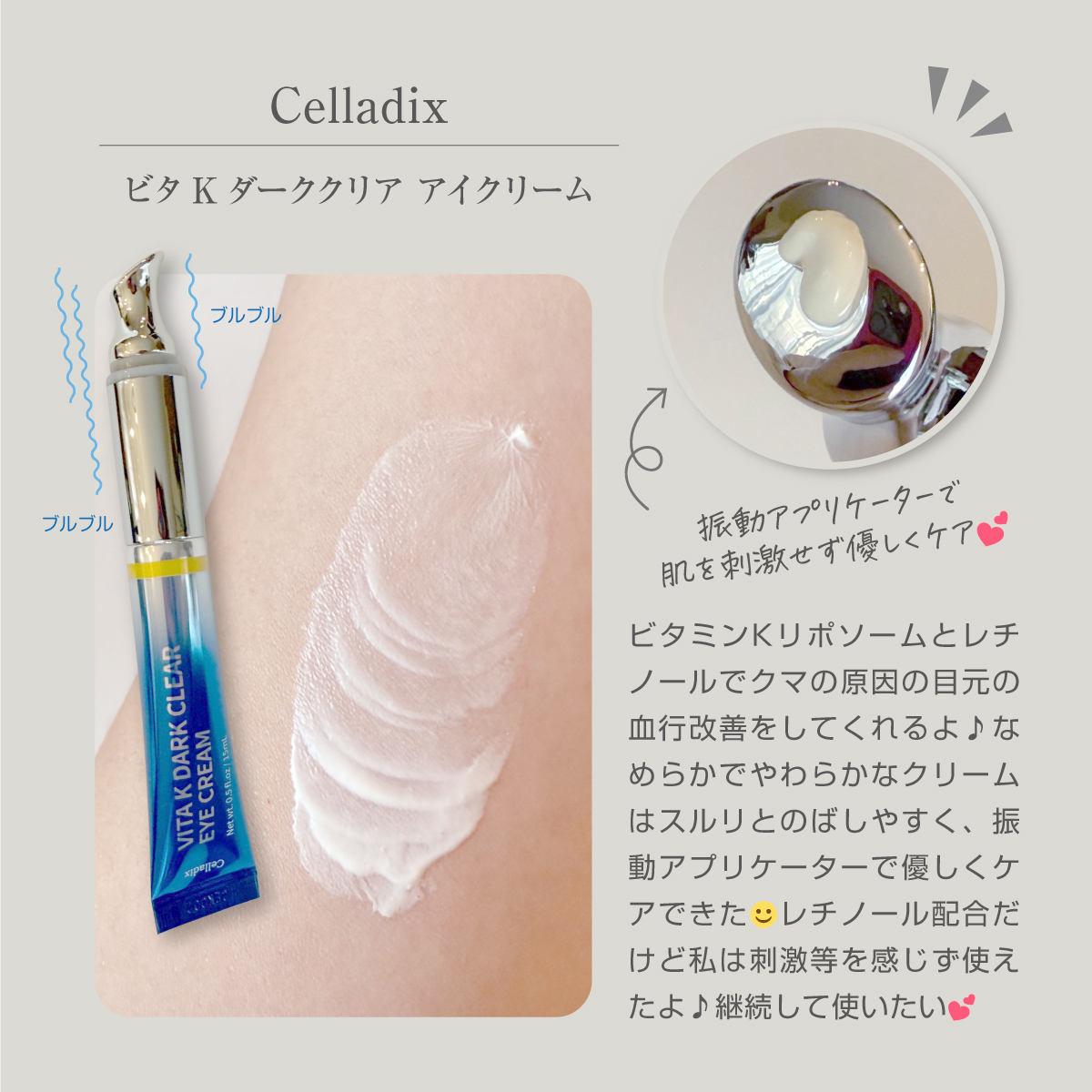 VITA K DARK CLEAR EYE CREAM/Celladix/アイケア・アイクリームを使ったクチコミ（2枚目）