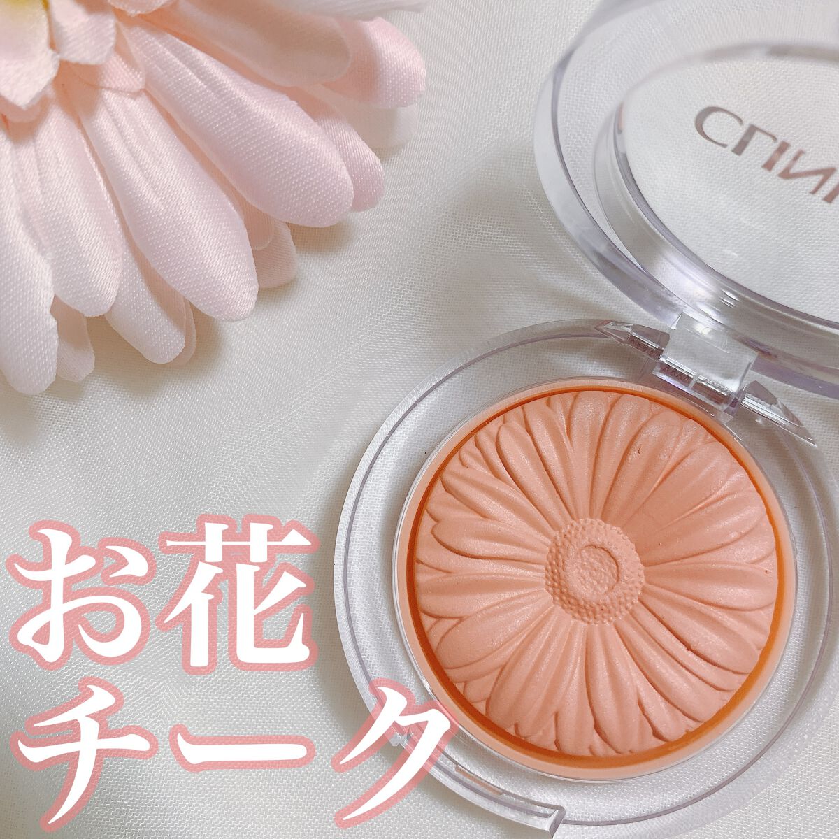 チーク ポップ/CLINIQUE/パウダーチークを使ったクチコミ（1枚目）