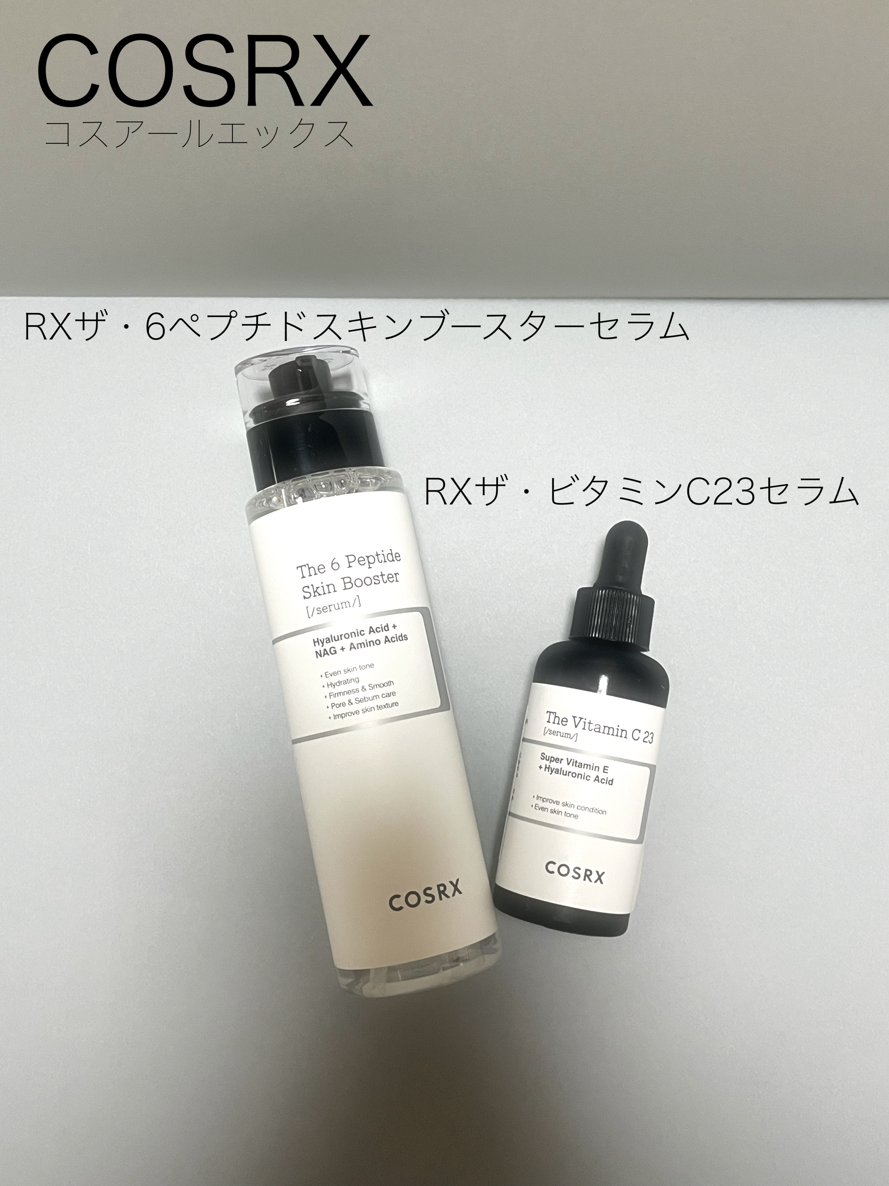 RXザ・ビタミンC23セラム/COSRX/美容液を使ったクチコミ（2枚目）