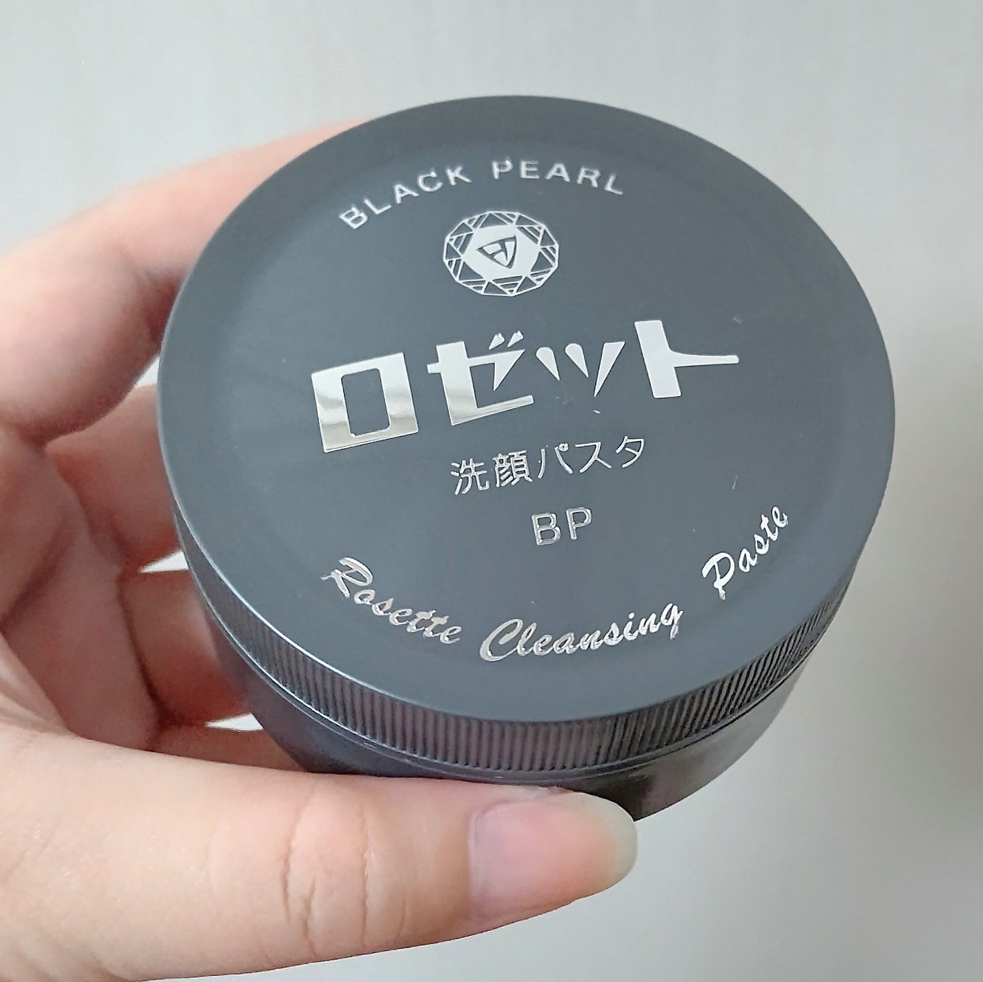 ロゼット洗顔パスタ ブラックパール/ロゼット/洗顔フォームを使ったクチコミ(5枚目)